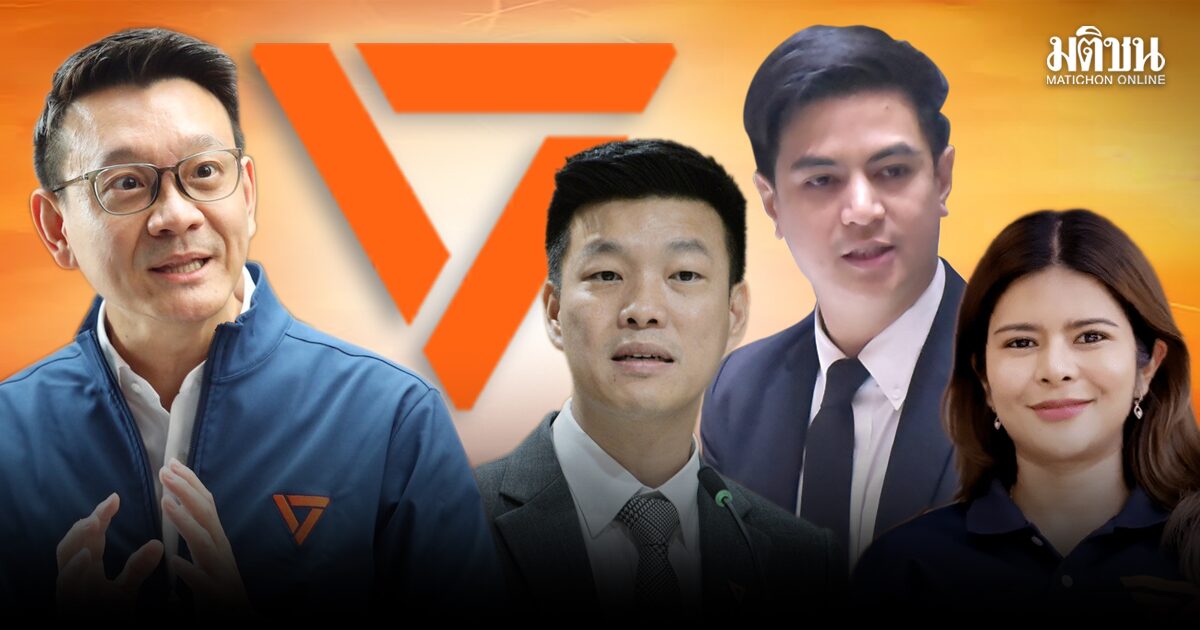 ส่อง ปชน.ปรับทัพ เปลี่ยนหัวหน้า-รับมือการเมือง