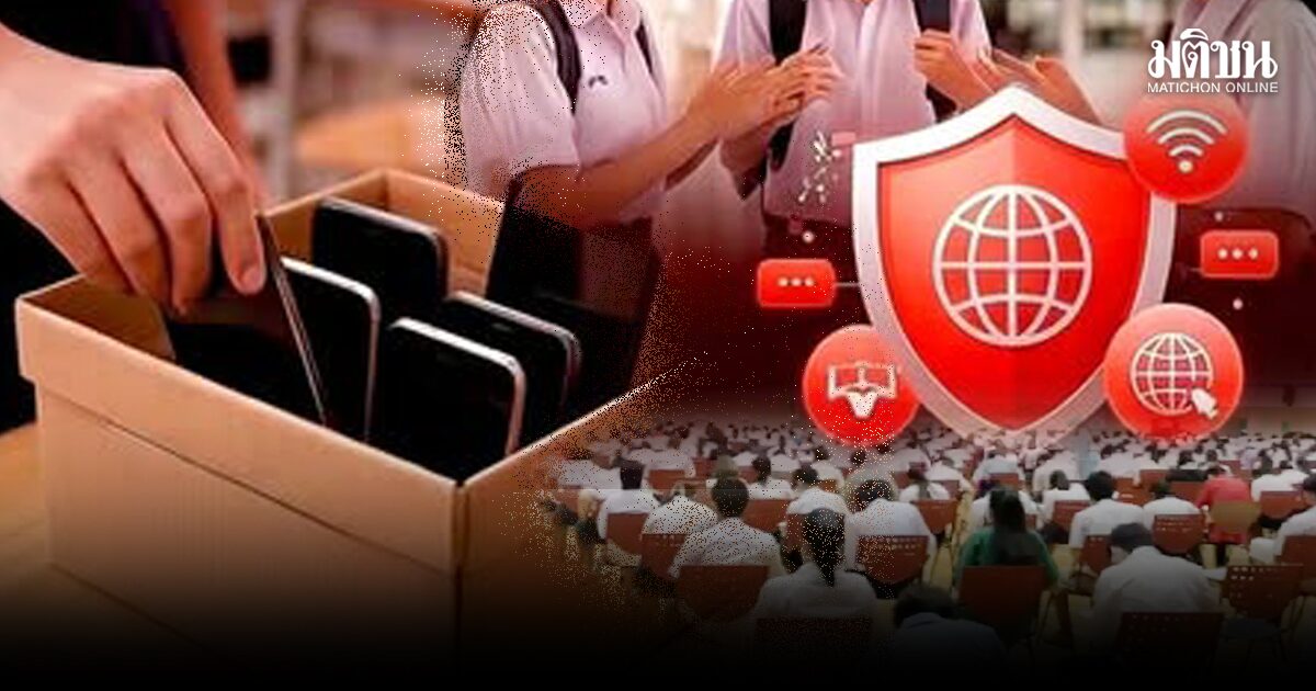 ฝากมือถือไว้กับครู PISA-ONET