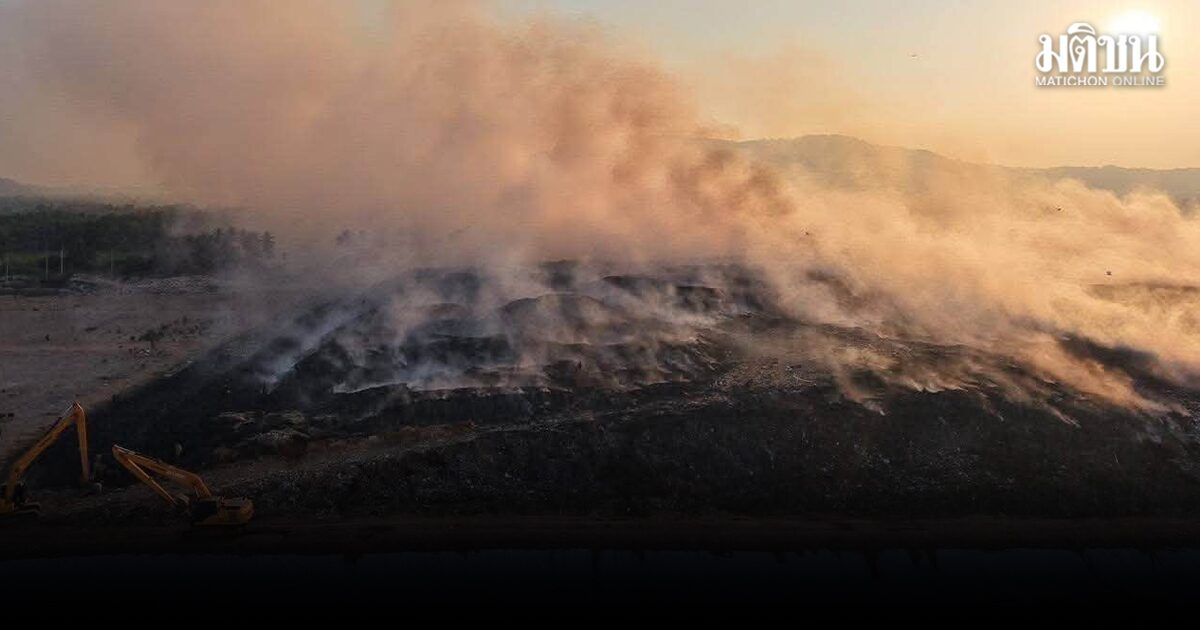 ไฟไหม้บ่อขยะ สงขาล เสียหาย 100 ไร่ เร่งหาสาเหตุ จัดจนท.เฝ้าระวังใกล้ชิดตลอด 24 ชั่วโมง