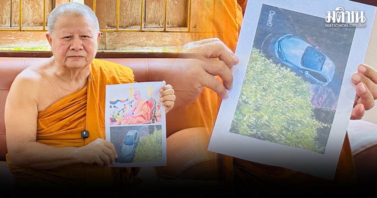 เร่งตามตัวชายขับรถเก๋งพา เจ้าอาวาสออกจากวัด ก่อนหายตัวปริศนา พบอีกวันอยู่ขอนแก่น ไปหาอดีตภรรยา