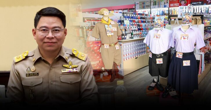 สกสค.