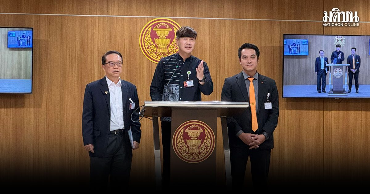 สส.ปชน. โวประสบการณ์เยอะ เตรียมชำแหละนโยบาย ถามรัฐบาล “พลัส” ที่ใครกันแน่?