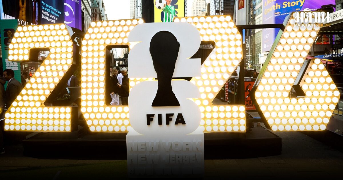 ฟีฟ่าเล็งเพิ่มเงินรางวัล-งบหนุน 48 ทีมลุยบอลโลก รอหารือ 28 เม.ย.