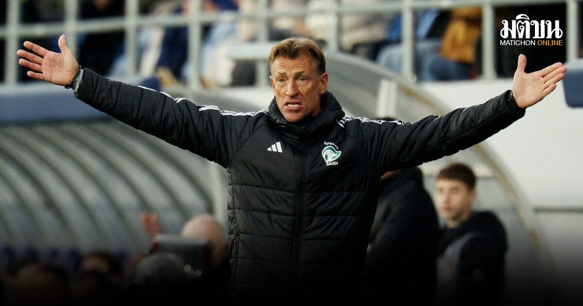 ซาอุฯเปลี่ยนโค้ชก่อนลุยบอลโลก ปลดเรนาร์ ตั้งโดนิส