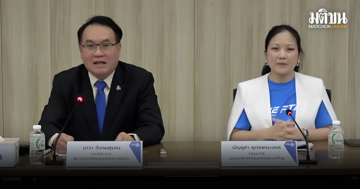 ดัชนีเชื่อมั่นอุตฯ มี.ค.69 วูบ พิษดีเซลพุ่งเกิน 40 บาท ดันต้นทุนการผลิต-ขนส่งอ่วม