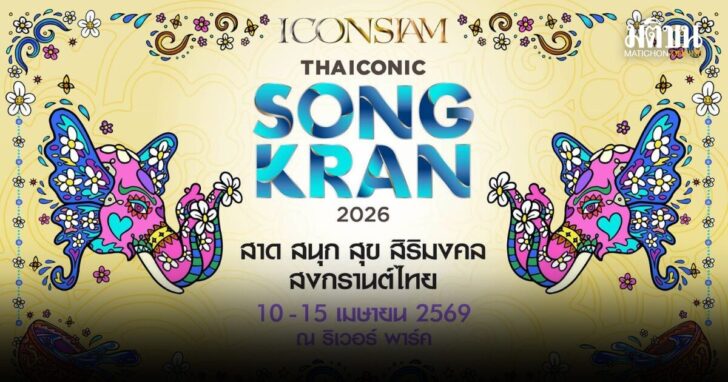 punsong