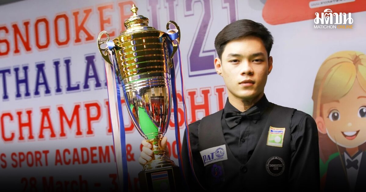 เป้ กันเอง แชมป์เยาวชนประเทศไทย สอยคิวส่ง 10 เด็กอคาเดมีติวยอดโค้ชที่จีน