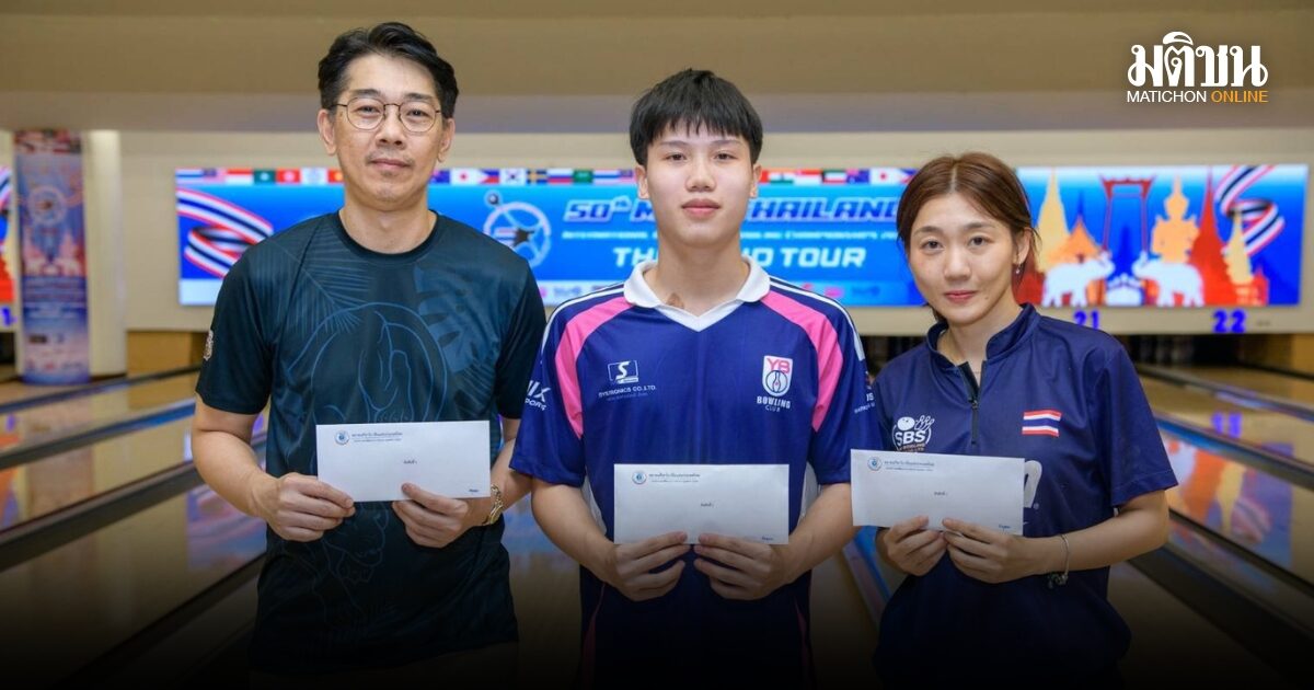 อินทัชคว้าแชมป์ การประปานครหลวง ไทยแลนด์โบว์ลิ่งทัวร์ ครั้งแรก