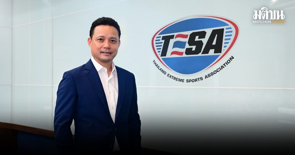 โรจด์ เมืองครุธ นั่งนายก ส.เอ็กซ์ตรีม วางเป้าทีมไทยคว้าตั๋วโอลิมปิก 2028