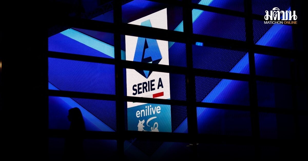 ตำรวจพบนักเตะมิลาน-อินเตอร์ ร่วมปาร์ตี้เสียว ใช้แก๊สหัวเราะ ที่อิตาลี มีนักขับเอฟวันด้วย