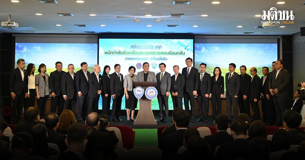 หอการค้าไทยผนึกภาคเอกชน สถาบันการศึกษา ประกาศปฏิญญารับวัน Earth Day ชูเกษตรปลอดเผา นำไทยยั่งยืน