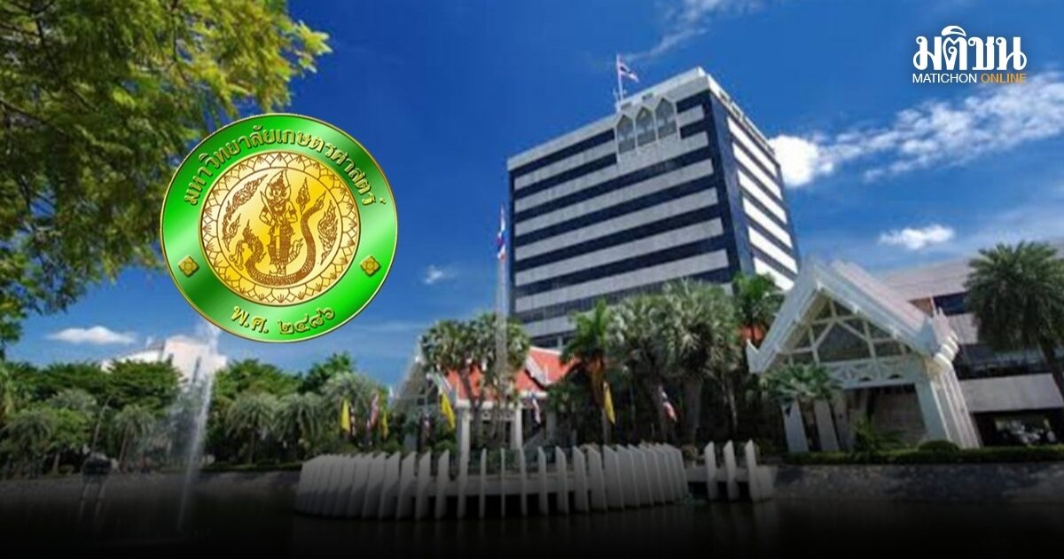 เปิดชื่อ 7 แคนดิเดตอธิการบดี ม.เกษตรฯ จัดแสดงวิสัยทัศน์ 29 เม.ย.นี้