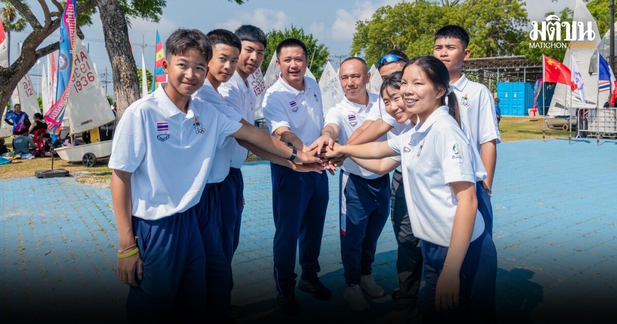8 นักแล่นใบเยาวชน พร้อมสู้ศึกเอเชี่ยนบีชเกมส์ ตั้งเป้า 1 ทอง