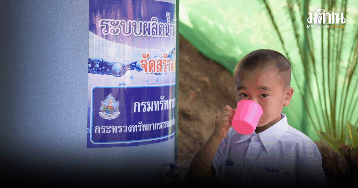 เจ้าฟ้านักพัฒนา ยกระดับคุณภาพชีวิต เยาวชนถิ่นทุรกันดาร วางระบบบริหารจัดการ น้ำดื่มสะอาดเพื่อสุขภาพที่ดี