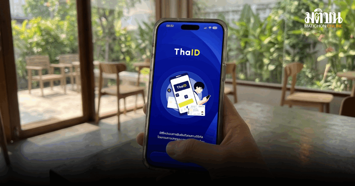 ประกันสังคมพัฒนาระบบ e-Self Service เชื่อม ThaiD คุ้มครองข้อมูลผู้ประกันตน