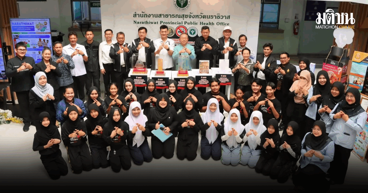 สสส. ชู นราธิวาสโมเดล ดึงชุมชน-ผู้นำศาสนา ร่วมสกัดนักสูบหน้าใหม่-ลดจำนวนคนติดบุหรี่
