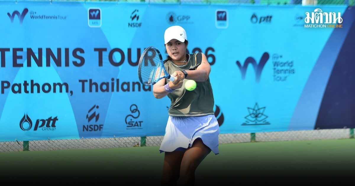 3 นักหวดสาวชุดแชมป์บิลลีจีนคิง ประเดิมคว้าชัยศึกไอทีเอฟที่นครปฐม