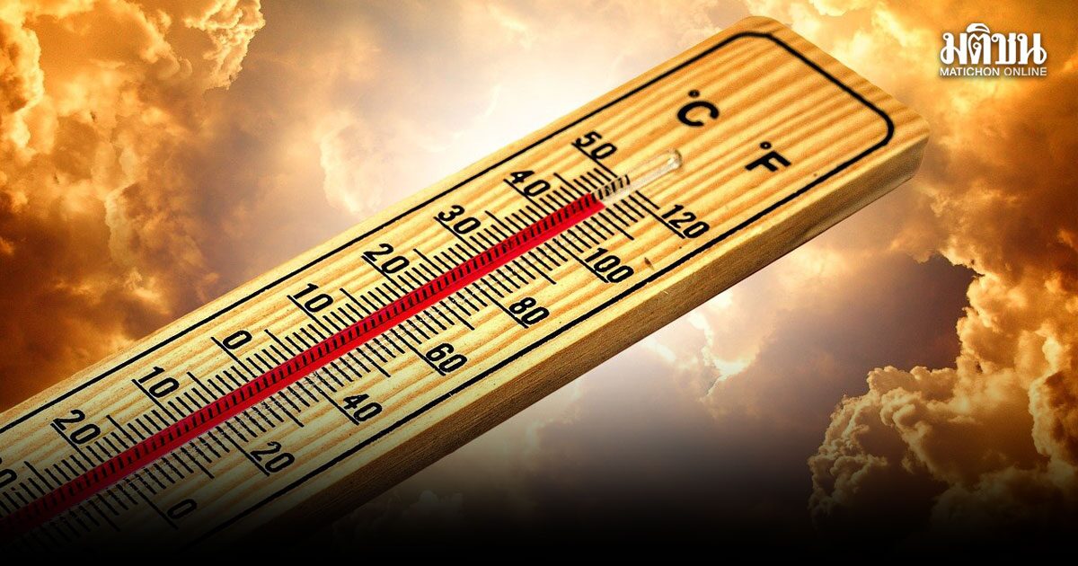กรมอุตุ เตือน ไทยตอนบนร้อนจัด ทะลุ 41 องศา ระวังลูกเห็บ-พายุฝนฟ้าคะนอง