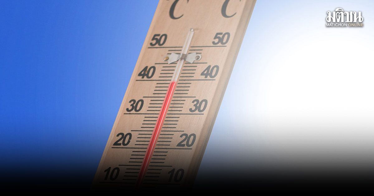 กรมอุตุ เตือน ไทยตอนบนร้อนจัด 41 องศา ระวังลูกเห็บ-พายุฝนฟ้าคะนอง เลี่ยงอยู่ในที่โล่งแจ้ง