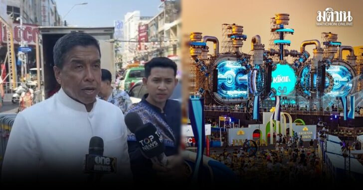 ชัชชาติ
