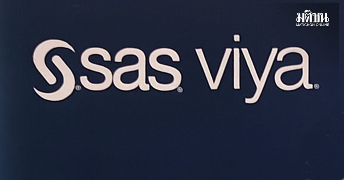 SAS เตือนภาคการเงินไทยเข้าสู่ ‘จุดเปลี่ยน’ คนไทยกว่า 73% เสี่ยงโดนโกง
