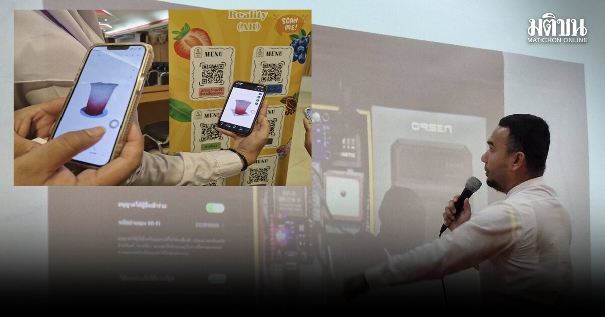 นักศึกษา “สตูล”โชว์นวัตกรรมดิจิทัลแก้โจทย์ “พลัดหลงผู้สูงอายุ-ยกระดับร้านค้ายุคเสมือนจริง”