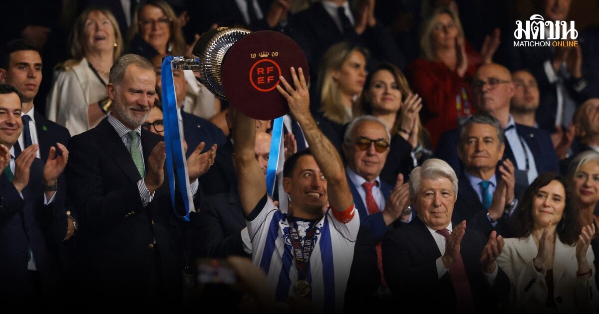 โซเซียดัดแม่นโทษ เฉือนแอตฯมาดริด คว้าแชมป์โคปาเดลเรย์สมัย4