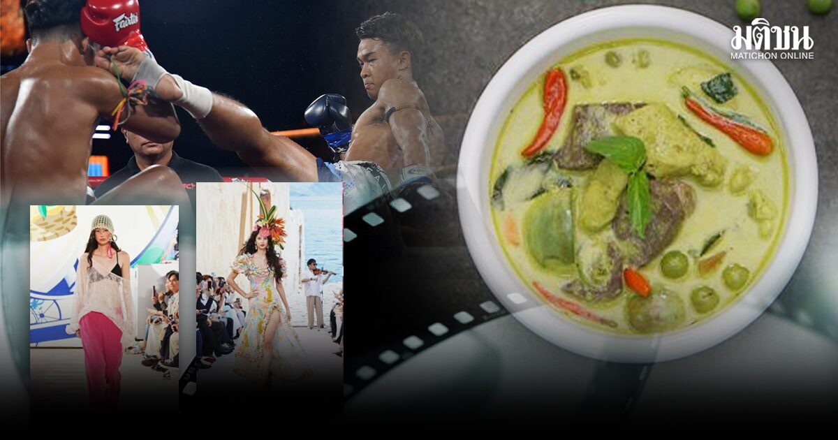 ผนึก‘ท่องเที่ยว กีฬา และวัฒนธรรม’  เติมแวลู ศก.ไทยกว่า 1 ใน 5 ของจีดีพี