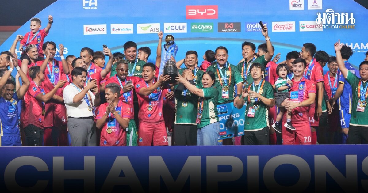 ราษีไศล ยูไนเต็ด คว้าแชมป์ไทยลีก 2 พร้อมเงินรางวัล 5 ล้านบาท