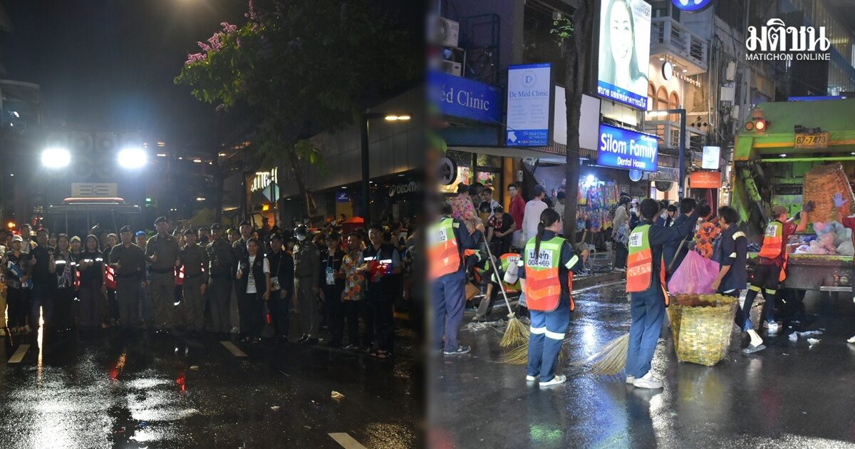 บางรักเคลียร์พื้นที่ คืนผิวจราจรถนนสีลม หลังจบงานสงกรานต์สีลม ปิดฉาก 3 วัน ทะลุ 6.5 แสนคน