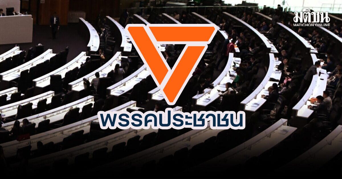 ปชน.ได้แล้ว 9 ชื่อปธ.กมธ. ‘วีระยุทธ-ไอซ์’ ตามคาด มี 2 คณะโหวตตัดสิน ‘แบงค์ ศุภณัฐ’ ชนะคุมคมนาคม