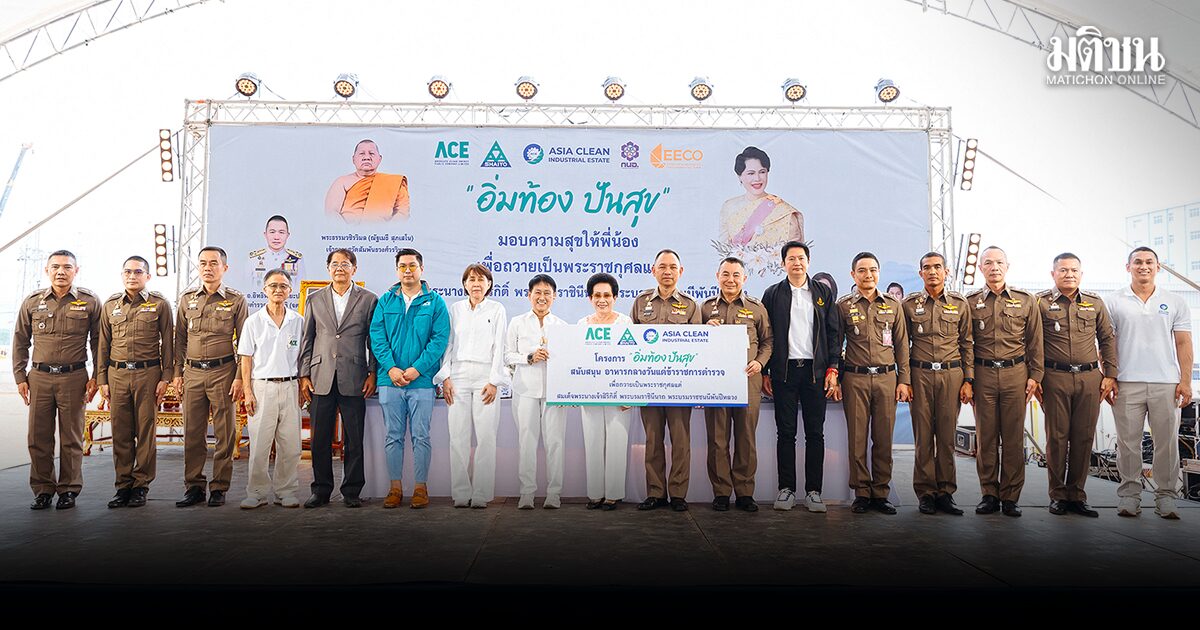 เรียงคนมาเป็นข่าว/ภาพข่าวสังคม