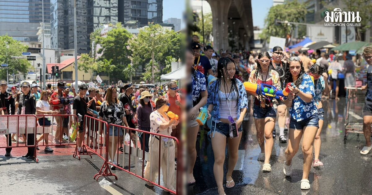 ‘สงกรานต์สีลม’ คึกคักตั้งแต่บ่าย ไทย-เทศ แบกปืนฉีดน้ำยิงกันรัวๆ ม่วนจอยสุดๆ