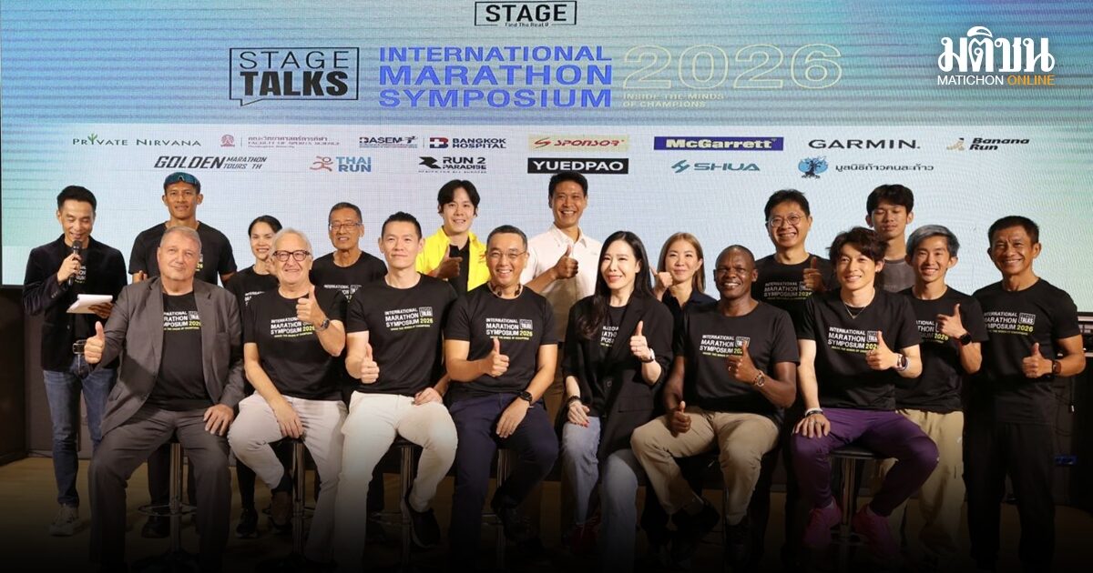 สเตจ ดึง แพททริค ซัง โค้ชผู้สร้างคิปโชเก้ แนะเทคนิคการวิ่งสู่ระดับโลก