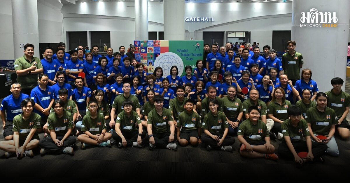 สมาคมลูกเด้งคึกคัก จัดกิจกรรมวันเทเบิลเทนนิสโลก 2026