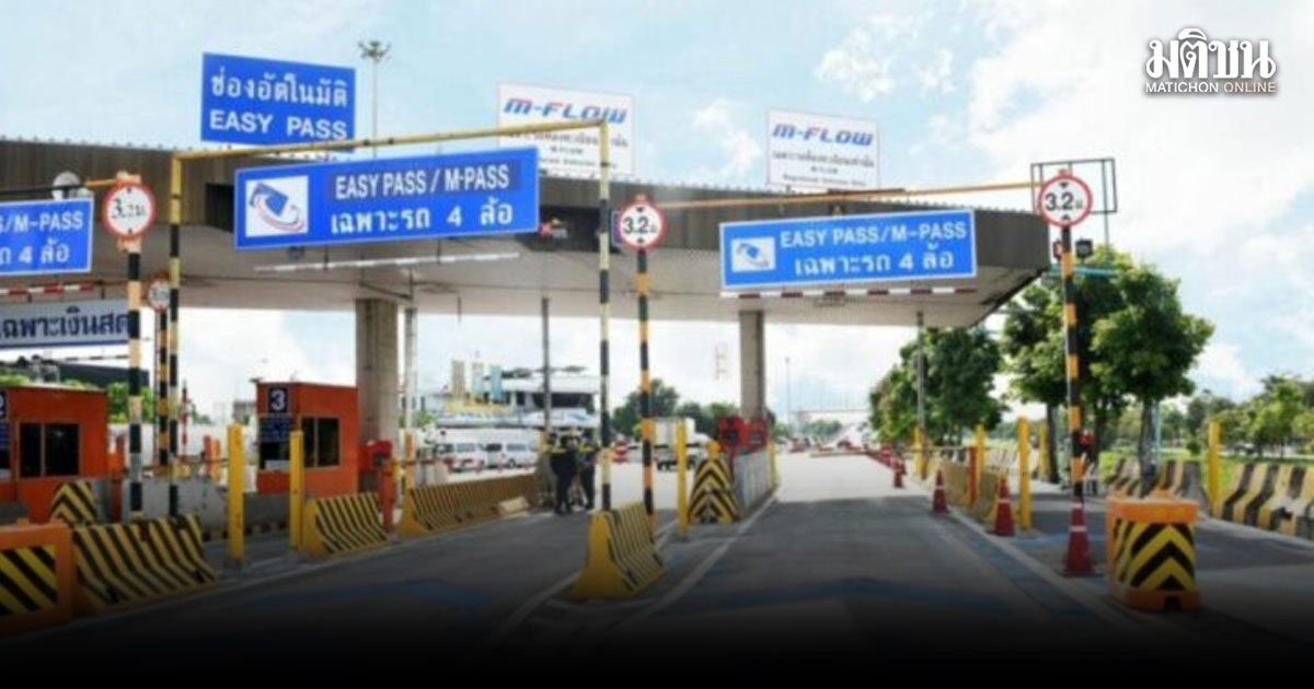 วันจักรี 6 เม.ย. ขึ้นทางด่วนฟรี 3 สายทาง รวม 63 ด่าน