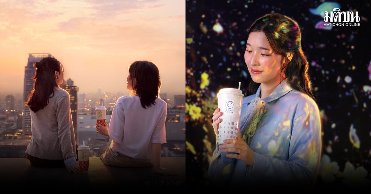 ผลสำรวจเผย ‘ชานม’ ครองใจสายออฟฟิศ รางวัลเล็กๆ วันทำงาน ดื่มถี่เช้า-เย็น