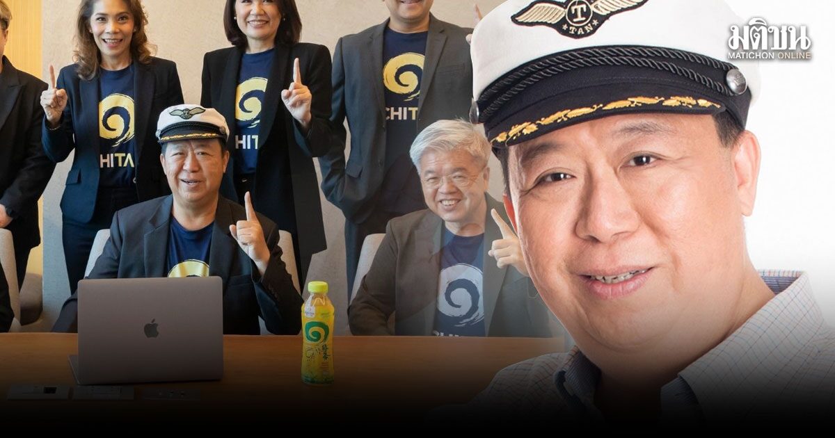 ตัน ประกาศลดเงินเดือนตัวเอง 50% 3 เดือน ตัวอย่างประหยัดต้นทุน หลังปันผล 55 สตางค์