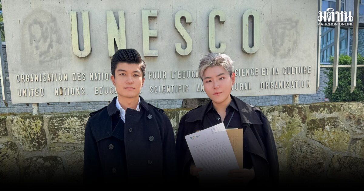 พรรครักชาติบุกปารีส ยื่นยูเนสโก ร้องรัดกุมขึ้นทะเบียนมรดกโลก ป้องกันการขโมยรากเหง้าทางวัฒนธรรม