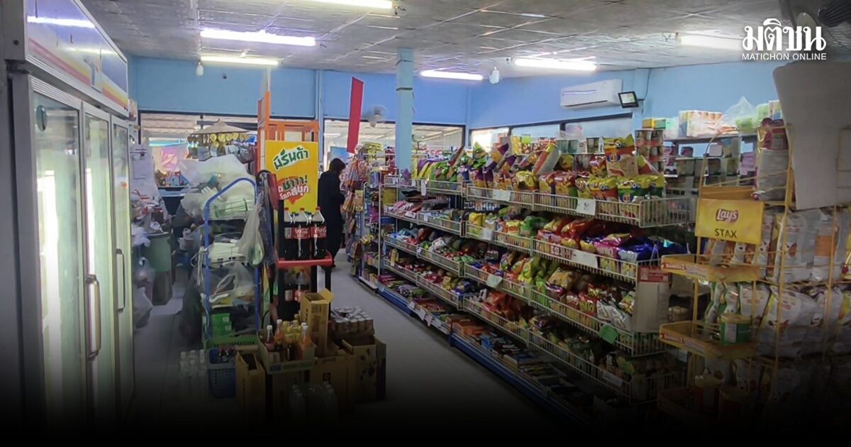ร้านโชห่วย อุทัยฯโอดต้นทุนพุ่ง เหมือนขายของมาจ่ายค่าไฟ ไม่เหลือกำไร