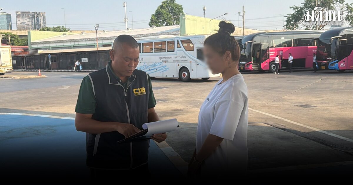 รวบสาวบัญชีม้า คาหมอชิต 2 ตุ๋นเงินกู้สูญ 1.7 ล้าน พบโยงคดีดังปี’66 พ่อฆ่ายกครัว 3 ศพ