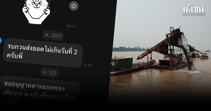 vuf11 wed ส่วย
