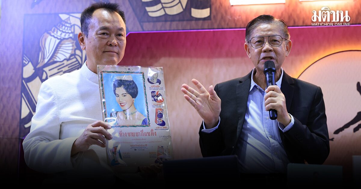 ธงชัย-เอนก ‘เก็บมาทั้งชีวิต’ พิมพ์ใน ‘สิรินิรันดร์พระพันปีหลวง’ สมุดภาพทรงคุณค่า ‘หาชมที่ไหนไม่ได้อีกแล้ว’