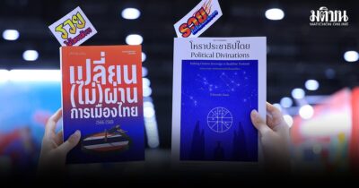 โหราปชต.