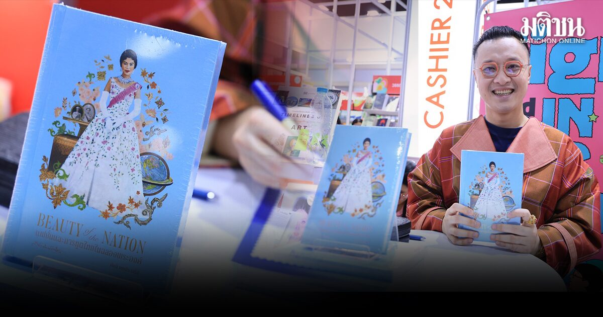 ดร.ศิบดี ค้นคว้าด้วยแพชชั่น รังสรรค์ ‘Beauty of the Nation’ รับ เซอร์ไพรส์ ติดท็อป 10 ไม่ตก