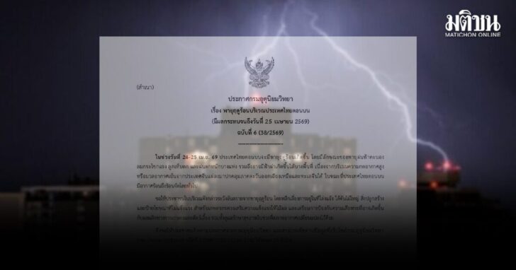 กรมอุตุนิยมวิทยา