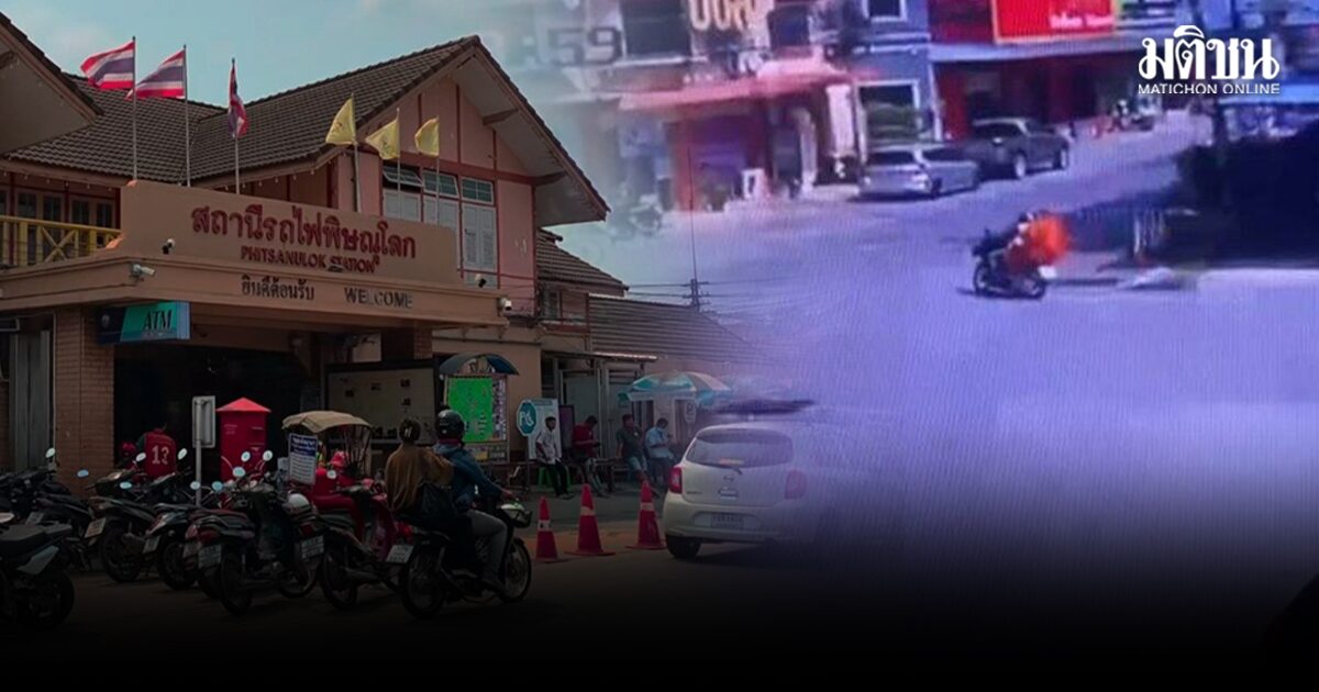 จนท.ไม่พบชื่อ พระครูปลัดสมบัติ ซื้อตั๋ว หลังเจอเบาะแสนั่งวินจยย.ลงสถานีรถไฟ