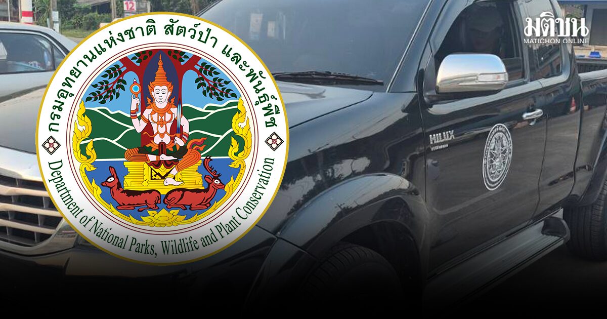 อุทยานฯ ยันไม่ใช่รถหลวงขนสแกมเมอร์ ไล่ออกลูจ้างชั่วคราว พร้อมแจ้งข้อหาปลอมตราส่วนราชการ