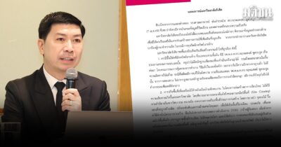 อ.โต้ง