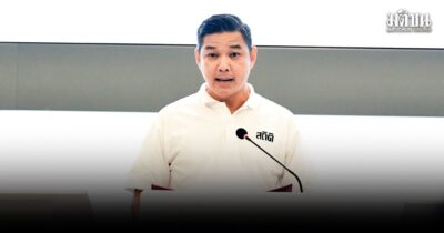 One Data เกษตร